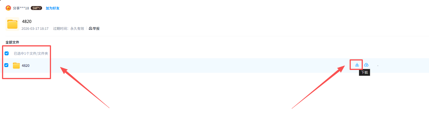 下载上层文件夹