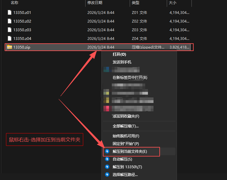 右键解压zip文件