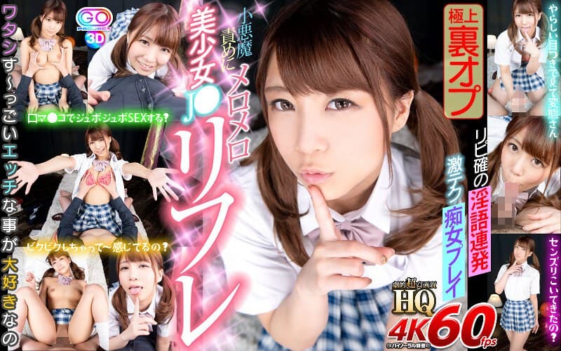 GOPJ-460 [VR] HQ 超高画质美少女 J ● Refre Lipi 脏话弹幕 激技 荡妇玩