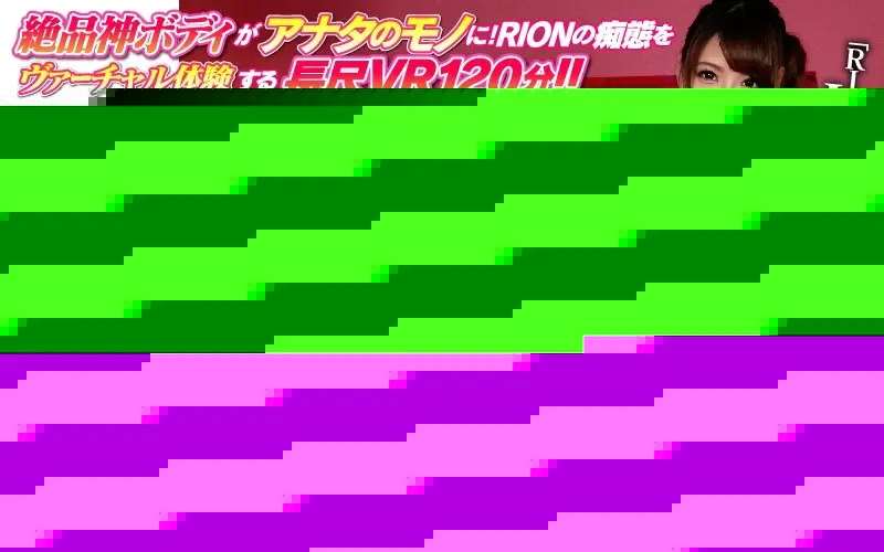 SIVR-008 VR S1長篇 狂摳肉穴給你看／巨乳女教師的尻槍淫技／VR癡漢玩弄新人護士 5合1超值套組 120分 RION 第五集 顯示原標題 【VR】お得！！VR5作品セット×S1 RIONの超ド迫力VRを5タイトル丸っと詰め合わせ120分長尺BOX【目の前におま●こ見せつけド迫力オナニー】【チ●ポしごかれ体感！巨乳女教師の密着テクニック】【巨乳新人ナースをヴァーチャルリアル痴漢】 RION